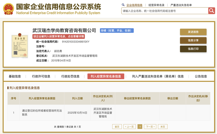 論文代寫黑產鏈現形，教育軟件開發需回歸本質